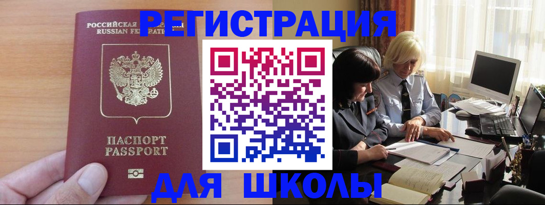 временная регистрация в Камешково