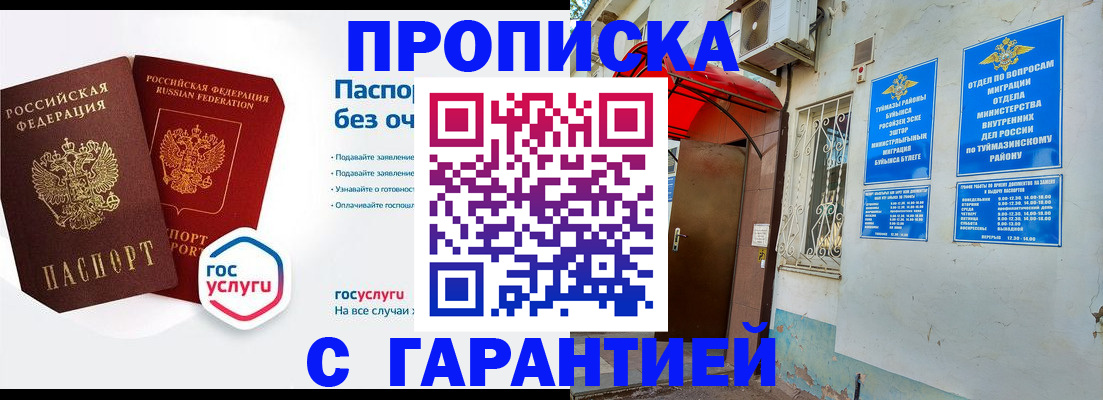 временная регистрация гарантия в Камешково