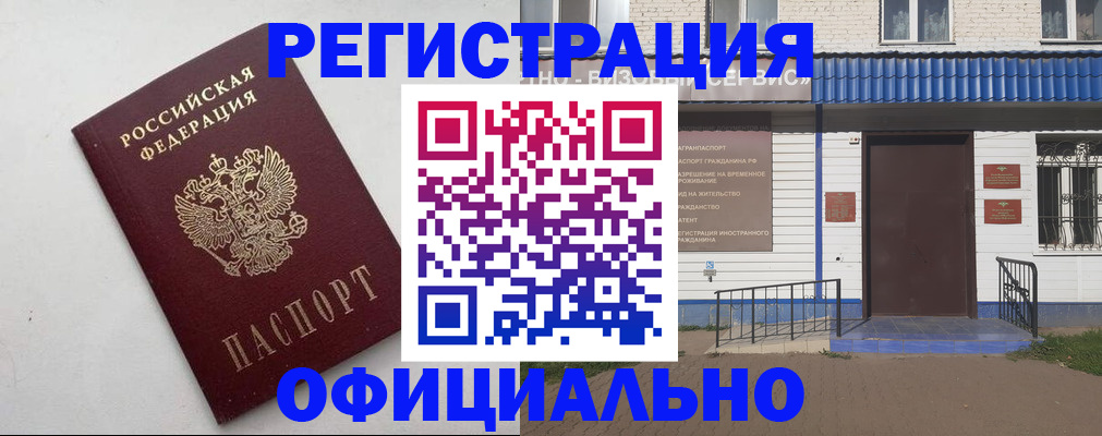 регистрация для школы в Камешково