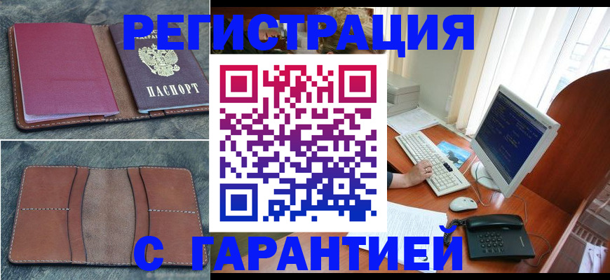 прописка для кредита в Камешково