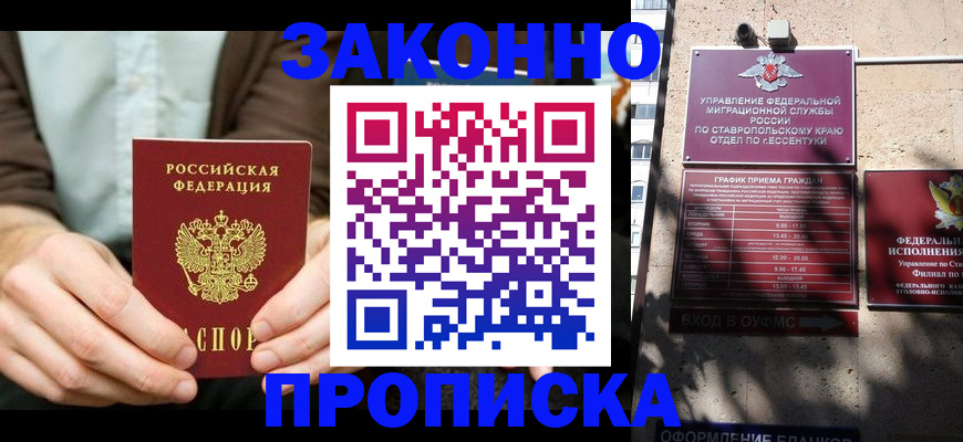 временная регистрация собственник в Камешково
